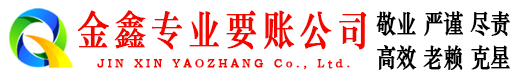 零陵催收公司